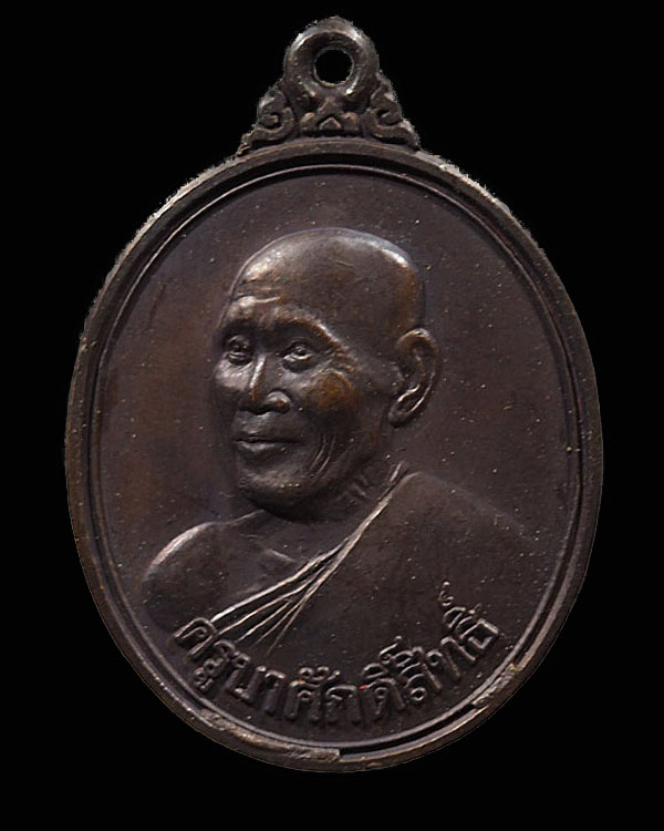 เหรียญครูบาศักดิ์สิทธิ์(ครูบาสร้อย ขฺนติสาโร) ปี 2538 วัดมงคลคีรีเขตร์ จ.ตาก ครูบาสร้อย ขันติสาโร - 1