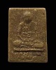พระผงรูปเหมือนหลวงปู่เฒ่า วัดม่วง ภาษีเจริญ ปี 2506 เนื้อผงน้ำมันผสมว่าน หายาก ประสบการณ์มากมาย  ตาม