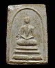พระสมเด็จ หลวงพ่อแสวง วัดสว่างภพ จ.ปทุมธานี สมเด็จรุ่นแรก ปี 2497 พิมพ์เล็ก หลวงพ่อจง วัดหน้าต่างนอก