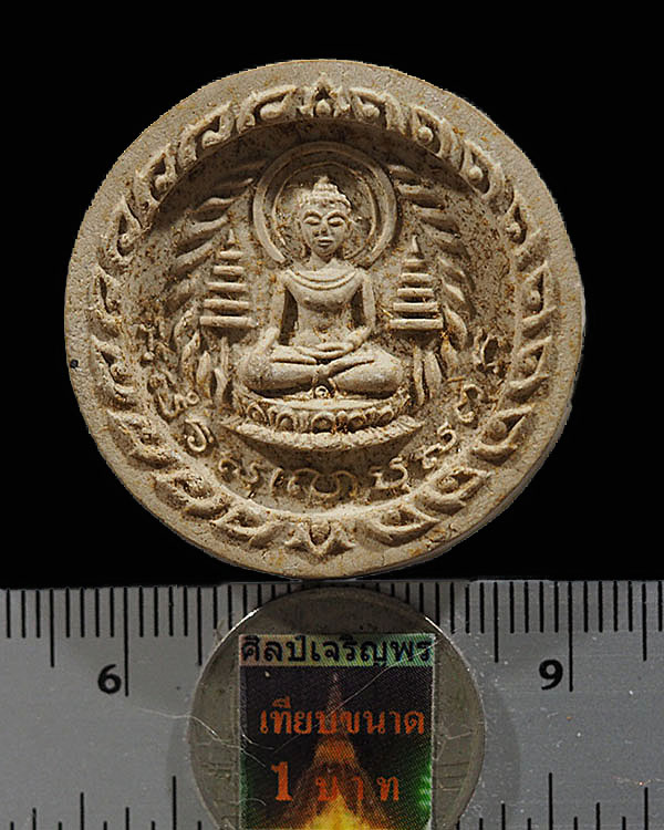 พระสมเด็จจันทร์ลอยพิมพ์ใหญ่ วัดชิโนรสาราม กรุงเทพฯ ปี 2512 หลวงพ่อกวย, หลวงพ่อพรหม,หลวงปู่โต๊ะ   ประ - 3