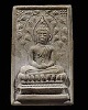 พระสมเด็จเนื้อผงปรกโพธิ์ (หายาก) หลังยันต์ พิมพ์ใหญ่ พระครูพินิจสมาจาร (หลวงพ่อโด่ อินทโชโต) วัดนามะ