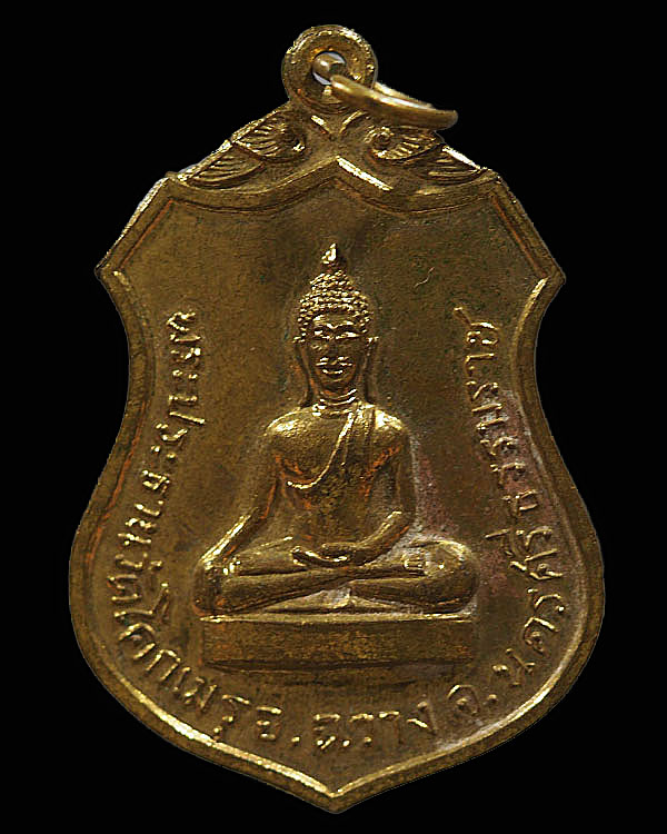 เหรียญพระประธานวัดโคกเมรุ อ.ฉวาง จ.นครศรีธรรมราช ปี 2517 พิมพ์ใหญ่ เกจิคณาจารย์สายใต้ปลุกเสกคับคั่ง  - 1