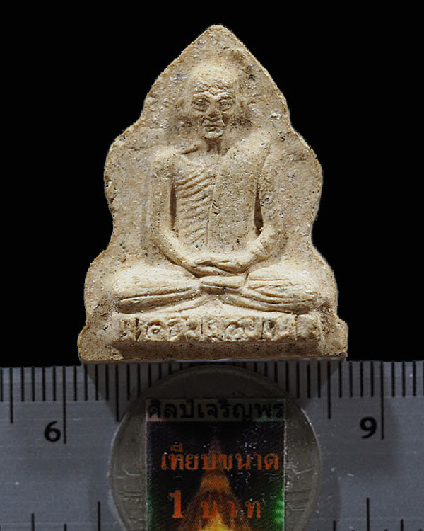 พระผงรูปเหมือนหลังเสือ หลวงปู่บุญ วัดวังมะนาว จ.ราชบุรี พระดีน่าใช้ เริ่มหายากแล้วครับ   หลวงพ่อบุญ  - 3