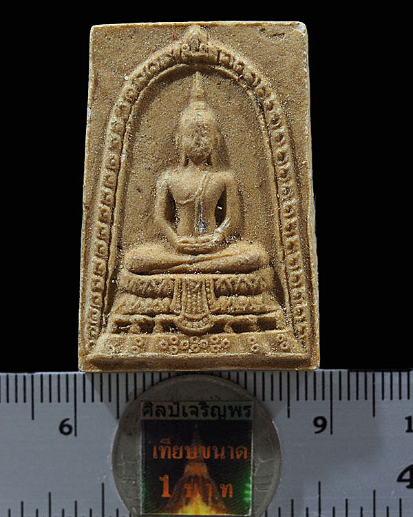 พระสมเด็จ “เมตาเป็นเครื่องคำจุ้นโลก” หลวงปู่มัง วัดเทพกุญชร จ.ลพบุรี หายาก หลวงปู่มัง ท่านเก่งมาก เก - 3