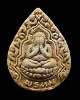 พระปิดตาหลังพระสังกัจจายน์ หลวงพ่อพรหม วัดขนอนเหนือ อยุธยา สร้างปี 2527 พิธีเข้มขลัง หายากแล้วครับ  