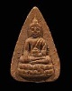 พระพุทโธน้อย วัดสารนาท จ.ระยอง ปี 2520 มวลสารสร้างขึ้นจากผงพระพุทโธน้อยที่ชำรุด และผงพุทธคุณต่างๆ แล