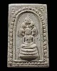สมเด็จพิมพ์นาคปรก หลังยันต์รูปเหมือน หลวงปู่เผือก วัดกิ่งแก้ว จ.สมุทรปราการ รุ่นเสาร์ 5 เดือน 5 ปี 2