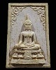 พระสมเด็จพิมพ์พระประธานเนื้อผง(หายาก) วัดสว่างอารมณ์(แคแถว) จ.นครปฐม ปี ๒๕๑๖  ที่ระลึกในงานผูกพัทธสี