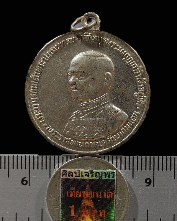 เหรียญรัชกาลที่ 6 ( ร.6 ) เจ้าคุณนรฯ เมตตาปลุกเสก จัดสร้างปี พ.ศ. 2505 เนื้ออัลปาก้า   เหรียญรัชกาลท - 3