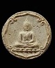 พระสมเด็จจันทร์ลอยสิบทิศ พิมพ์พิมพ์เล็ก วัดนางชี กรุงเทพฯ ปี 2509 สุดยอดมวลสาร และพิธีพุทธาภิเศก หลว