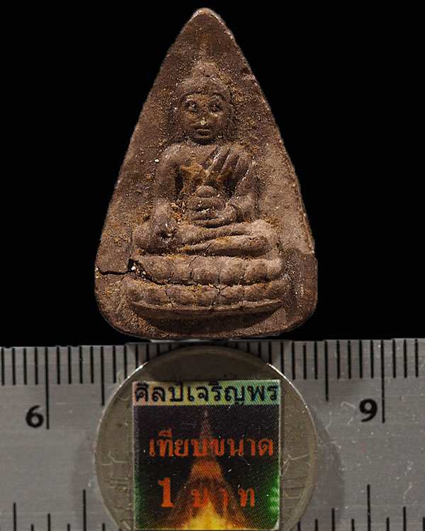 พระพุทโธน้อย คุณแม่บุญเรือน วัดสารนาถธรรมาราม อ.แกลง จ.ระยอง ปี 2516 หลังยันต์ หลวงปู่ทิม วัดระหารไร - 3
