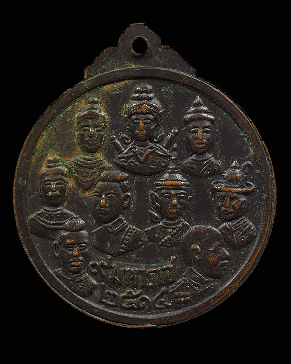 เหรียญกลมพิมพ์ใหญ่เนื้อทองแดงรมดำ ๙ สังฆราช ๙ มหาราช ปี ๒๕๑๔ วัดเทพากร เลี่ยมเก่าๆครับ พิธีปลุกเสก เ - 2