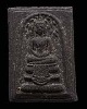 พระสมเด็จปรกโพธิ์ พิมพ์ใหญ่ เนื้อดำ วัดโพธิ์สัมพันธ์ จ.ชลบุรี ปี ๒๕๑๔ หลวงปู่ทิม วัดละหารไร่ ปลุกเสก
