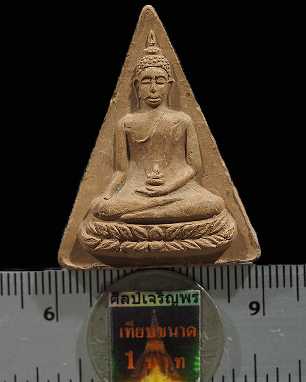 พระพุทโธบัวบาน หลวงพ่อสังวาล เขมโก วัดทุ่งสามัคคีธรรม จ.สุพรรณบุรี เนื้อดินเผา ปี 2507 หลวงพ่อสังวาล - 3