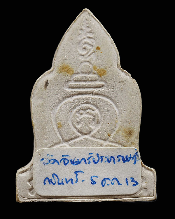 พระผงชินราช เจ้าคุณนรรัตน์  วัดเทพศิรินทราวาส ปลุกเสกให้ ที่ระลึกงานทอดกฐินสามัคคีวัดอินทรประชาราษฏร - 2