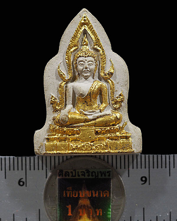 พระผงชินราช เจ้าคุณนรรัตน์  วัดเทพศิรินทราวาส ปลุกเสกให้ ที่ระลึกงานทอดกฐินสามัคคีวัดอินทรประชาราษฏร - 3