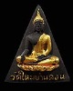 พระสมเด็จงิ้วดำ พิมพ์สามเหลี่ยม วัดใหม่บ้านดอน ปี 2521 นิยม สภาพสวย พญางิ้วดำ รุ่นพิเศษ