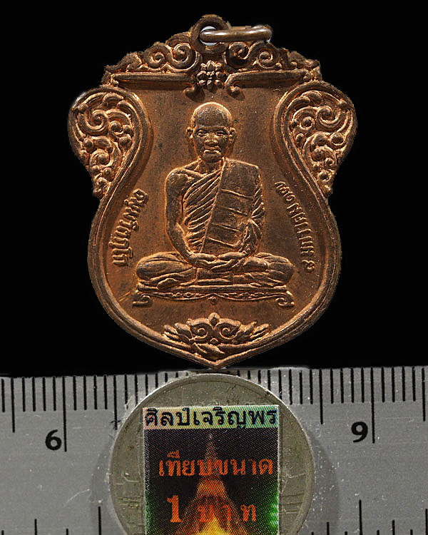 เหรียญเสมา เจ้าคุณนรฯ ปี ๒๔๑๗ พิธีวัดวังกะโจม หลวงปู่โต๊ะ วัดประดู่ฉิมพลี , หลวงพ่อทบ วัดชนแดน หลวงพ - 3