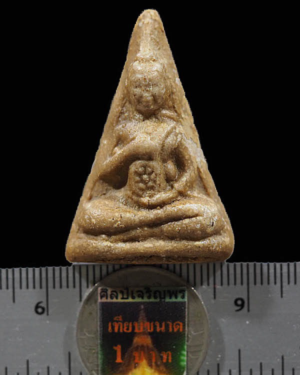 สมเด็จพระธรรมจักร เนื้อผงน้ำมัน รุ่นแรก หลวงพ่อโบ วัดโคกหิรัญ ปีพ.ศ.๒๔๙๒ หายาก หลวงพ่อโบ ฐิติญาโณ วั - 3