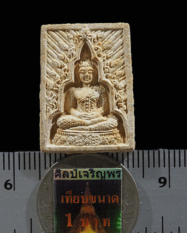 พระแก้วมรกตรัตนฤทธิ์ หลังยันต์อุณาโลม (หายาก) คุณสุธันย์สร้าง ปี 2538 ครูบาอิน วัดฟ้าหลั่ง และพระเกจ - 3