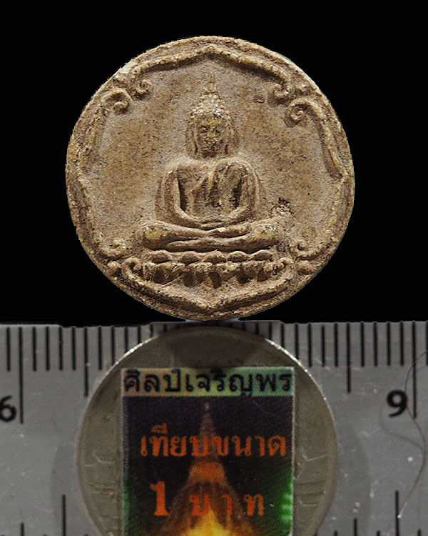 พระสมเด็จจันทร์ลอยสิบทิศ พิมพ์พิมพ์เล็ก วัดนางชี กรุงเทพฯ ปี 2509 สุดยอดมวลสาร และพิธีพุทธาภิเศก หลว - 3