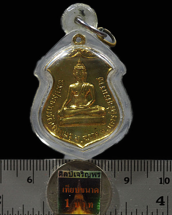 เหรียญพระประธานวัดโคกเมรุ อ.ฉวาง จ.นครศรีธรรมราช ปี 2517 พิมพ์เล็ก เกจิคณาจารย์สายใต้ปลุกเสกคับคั่ง  - 3