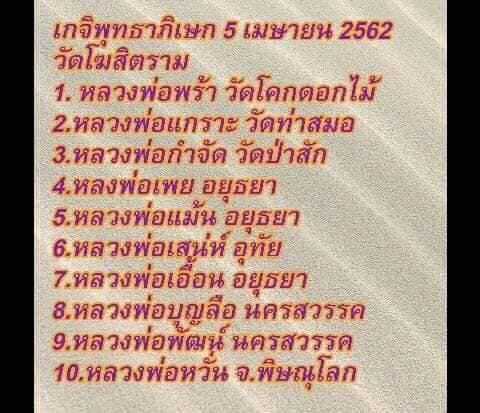 เหรียญหลังยันต์หลวงพ่อกวย วัดโฆสิตาราม จ.ชัยนาท ปี 62 เนื้ออัลปาก้า รุ่นศรัทธาบารมี กล่องเดิม พิธีใ - 5