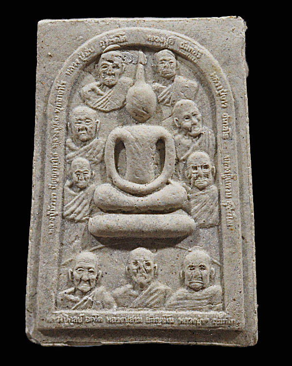 สมเด็จ9อรหันต์ เนื้อผสมอัฐิธาตุ อังคารธาตุ เกศา และชานหมากของพระอรหันต์ 9 รูป พิธีสร้างวัดอินทาราม จ - 1