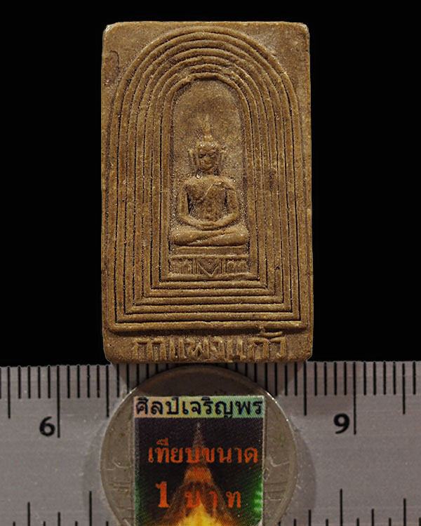พระสมเด็จกำแพงแก้ว ปี ๒๕๐๔ วัดรัมภาราม(บ้านกล้วย) จ.ลพบุรี พิธีใหญ่ หลวงพ่อจง และเกจิดังหลายท่าน ปลุ - 3
