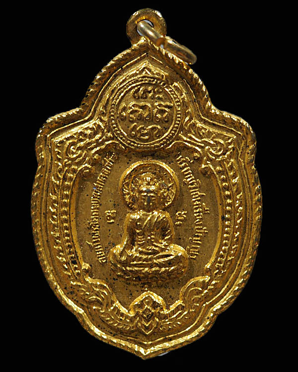 เหรียญวิเศษเรืองปัญญา หลวงพ่อกึ๋น วัดดอนยานนาวา รุ่นเสาร์ 5 ปี 2516 กะหลั่ยทอง พิธีใหญ่ เหรียญวิเศษ - 1