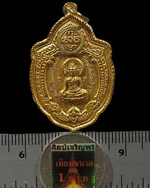 เหรียญวิเศษเรืองปัญญา หลวงพ่อกึ๋น วัดดอนยานนาวา รุ่นเสาร์ 5 ปี 2516 กะหลั่ยทอง พิธีใหญ่ เหรียญวิเศษ - 3