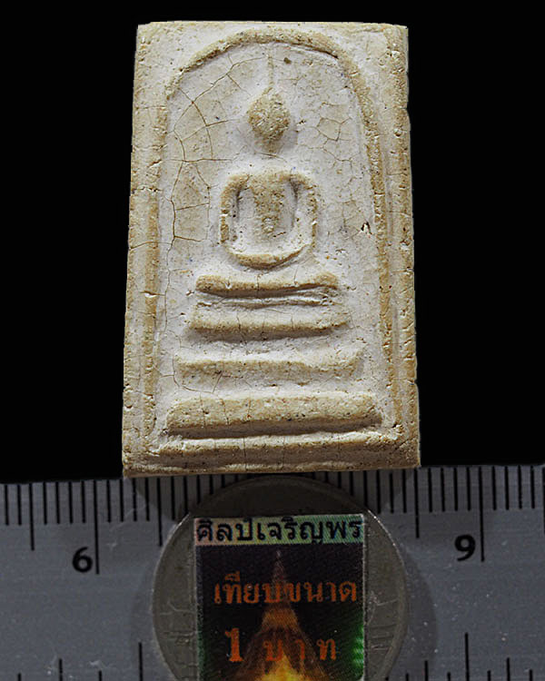 พระสมเด็จหลวงปู่เทียน วัดโบสถ์ จ.ปทุมธานี ปี 2508   หลังลายเซนต์ ๙๒ ปี สร้างน้อย  สภาพสวย  - 3