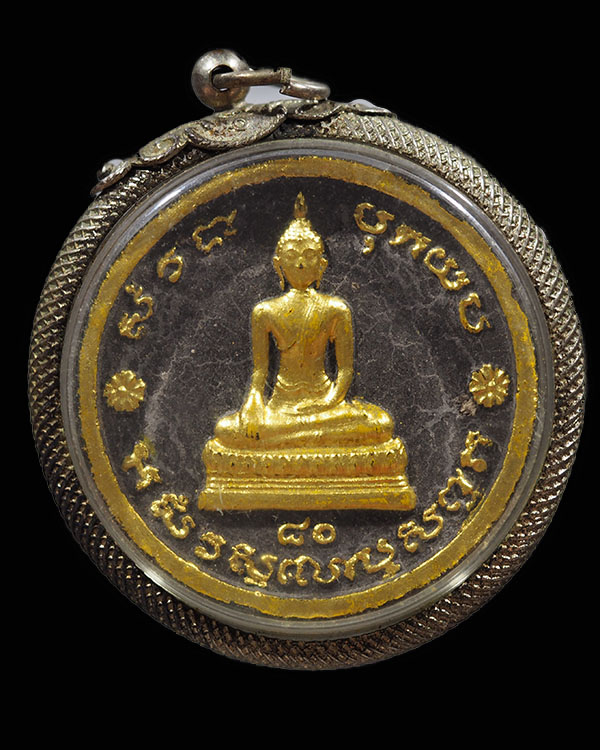 พระผงรุ่นมหามงคล ๘๐  หลวงพ่อโบสถ์น้อย วัดอมรินทราราม บางกอกน้อย  กรุงเทพฯ  เลี่ยมเก่า สภาพสวย  - 1