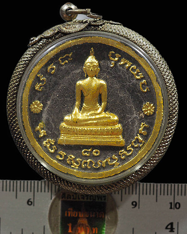 พระผงรุ่นมหามงคล ๘๐ หลวงพ่อโบสถ์น้อย วัดอมรินทราราม บางกอกน้อย กรุงเทพฯ เลี่ยมเก่า สภาพสวย - 3