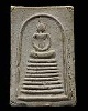 สมเด็จพิมพ์วัดเกศ หลังเหรียญ ตะกรุด 3 ดอก พระครูลมูล (ส.พัฒนกิจ) วัดเสด็จ จ. ปทุมธานี ปี 2512 (หายาก
