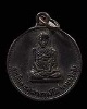 เหรียญสมเด็จพระพุทฒาจารย์(โต พรหมรังสี) ที่ระลึกพระกฐินพระราชทานองค์การโทรศัพท์แห่งประเทศไทย วัดไชโย