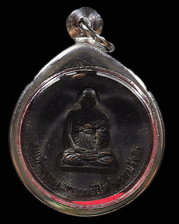 เหรียญสมเด็จพระพุทฒาจารย์(โต พรหมรังสี) ที่ระลึกพระกฐินพระราชทานองค์การโทรศัพท์แห่งประเทศไทย วัดไชโย - 4