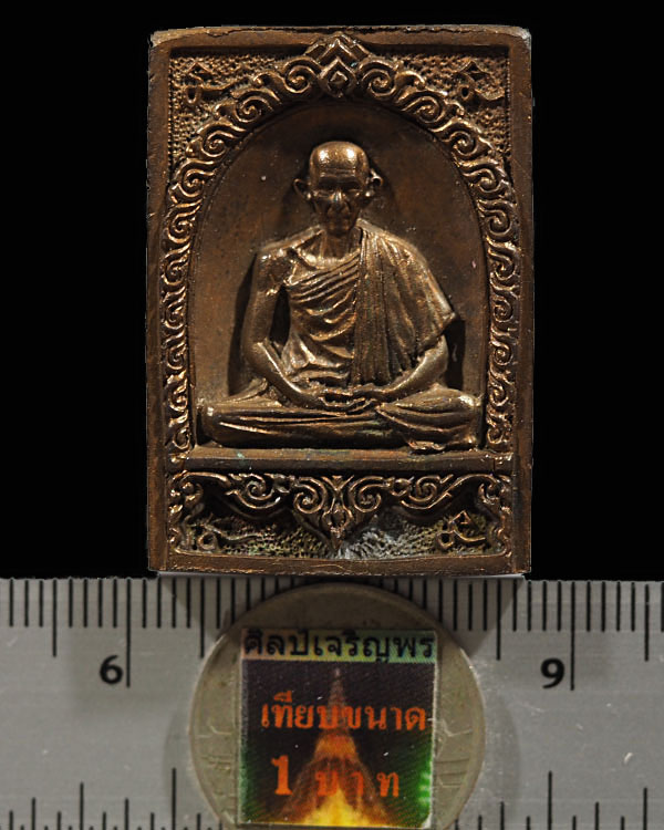 เหรียญฉีดมงคลเกษม  เนื้อนวะ  หลวงพ่อเกษม สุสานไตรลักษณ์ หมายเลข ๑๑ (เลขสวย)  สภาพสวย ปี 2533   รุ่นน - 3