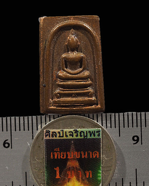 สมเด็จคะแนนฐานเลข ๑ เนื้อทองแดงพิมพ์หล่อปั๊ม หลวงปู่นาค วัดระฆังโฆสิตาราม กรุงเทพฯ มวลสารผสมผงเก่า ป - 3