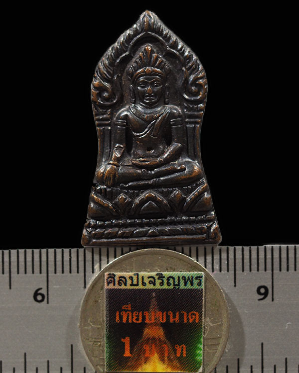 พระยอดขุนพลวัดหลวงปรีชากูล จ.ปราจีนบุรี ปี 2515 พิธีพุทธาภิเษกพระคณาจารย์ ทั่วราชอาณาจักร 259 รูป อา - 3