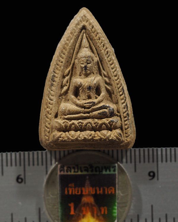 พระชินราชพิมพ์สามเหลี่ยม เนื้อผสมแร่เหล็กไหล หลวงพ่อก๋วน วัดตะเคียนทอง ระยอง ยุคแรก เพิ่มหายากแล้วคร - 3