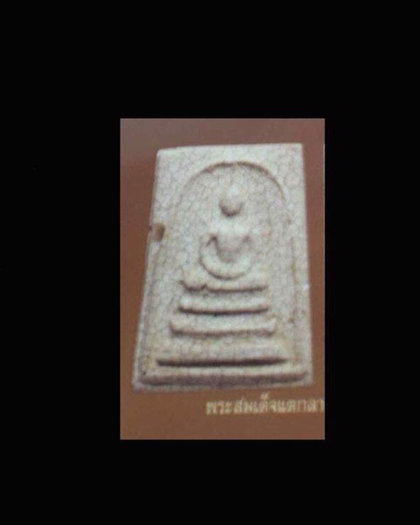 พระสมเด็จแตกลายงา เนื้อผง (หลังเรียบ) หลวงพ่อกวย วัดโฆสิตาราม จ.ชัยนาท ปี2521 - 5
