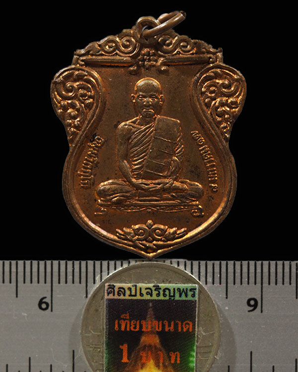 เหรียญเสมา เจ้าคุณนรฯ ปี ๒๔๑๗ พิธีวัดวังกะโจม หลวงปู่โต๊ะ วัดประดู่ฉิมพลี , หลวงพ่อทบ วัดชนแดน หลวงพ - 3