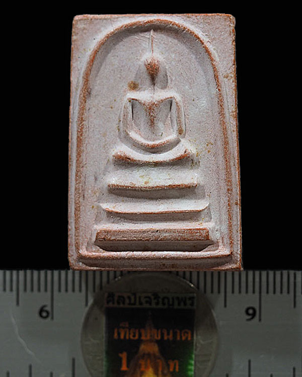 สมเด็จเนื้อผงว่านผสมผงอิฐพระธาตุ วัดพระธาตุพนมวรมหาวิหาร จ.นครพนม ปี 2519 พิธีใหญ่ อ.จ.ฝั้น ร่วมปลุก - 3