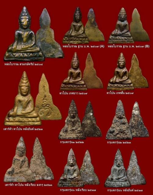 เหรียญหล่อโบราณ หลวงพ่อโต วัดบางพลีใน จ.สมุทรปราการ กรุแตกรุ่น 2 หลังยันต์พุฒ พ.ศ.2523 คราบกรุเดิมๆ - 5