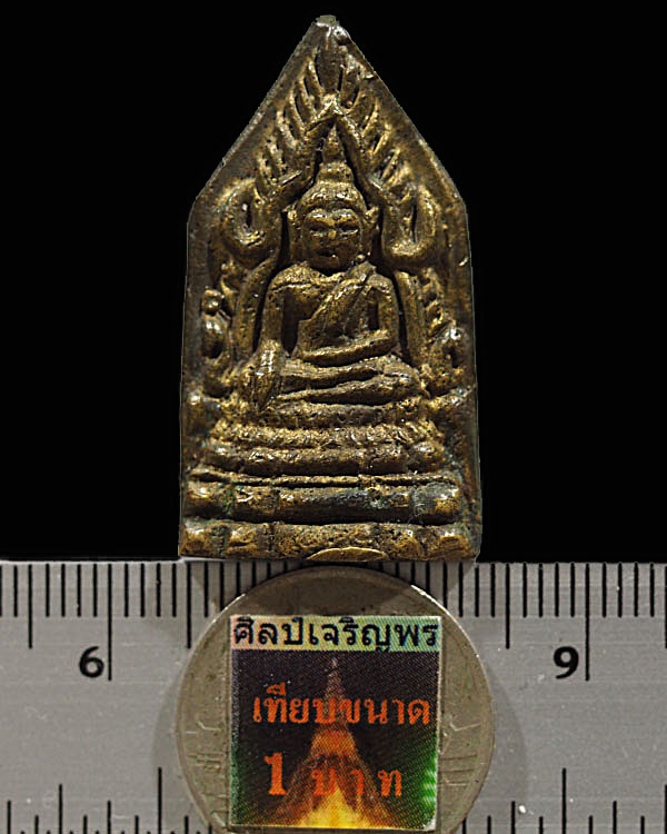 เหรียญหล่อพระพุทธชินราชหลวงพ่อพูล วัดสำโรง นครปฐม ปี พ.ศ.๒๔๙๕  สุดยอดเกจิ   แห่งเมืองนครชัยศรี   เหร - 3