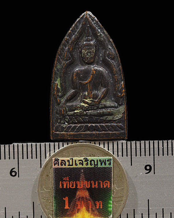 เหรียญพระพุทธชินราช หลวงพ่อวิริยังค์ วัดธรรมมงคล กทม. หลังเรียบ พ.ศ.2510 เป็นพระเครื่องยุคแรก   หลวง - 3