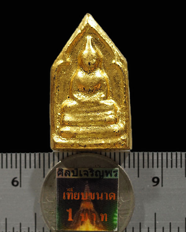 พระพุทธสิหิงค์ ชลบุรี พิมพ์เล็ก รุ่นแรก สร้างเมื่อเสาร์ ๕ เดือน ๕ ขึ้น ๕ ค่ำ วันมหาฤษณ์ ท่านเจ้าคุณน - 3