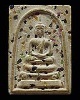 พระสมเด็จพิมพ์ 2 หน้า  (หายาก) เนื้อโรยพลอยมณีนพเก้า วัดราชนัดดา กรุงเทพฯ จัดสร้างเมื่อปี พ.ศ.2512 