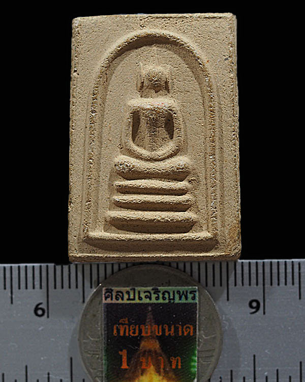 พระสมเด็จ  หลวงปู่ก๋วน อัคควโย วัดตะเคียนทองธาราม จ.ระยอง เนื้อผสมแร่เหล็กไหลจากถ้ำ ประสบการณ์พื้นที - 3